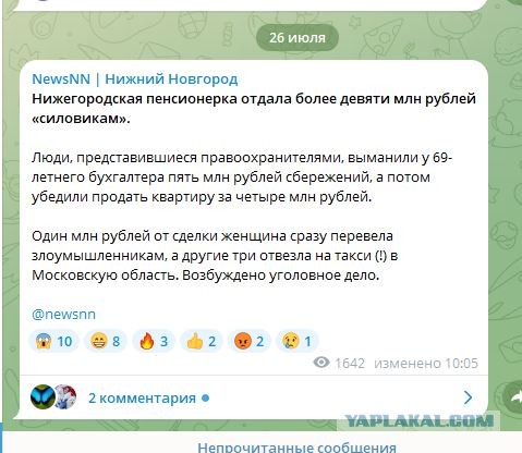 Московская пенсионерка отдала аферистам 5 кг золота и 64 млн рублей