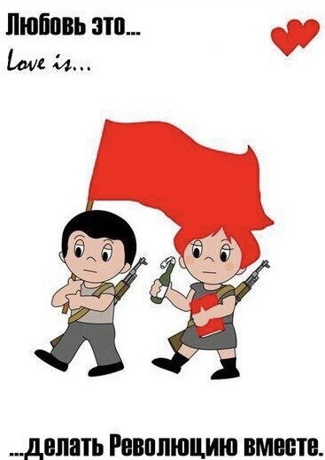 Что такое любовь?