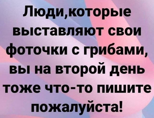 Рыжики( грибы).