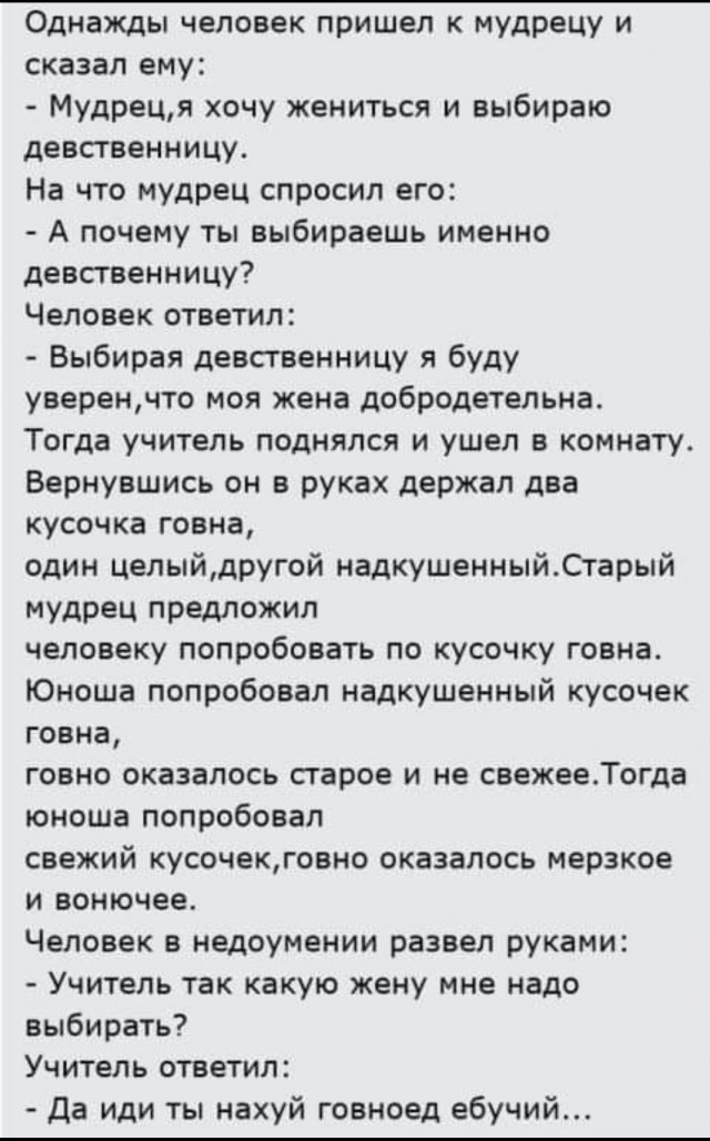 Очень бородатые анекдоты