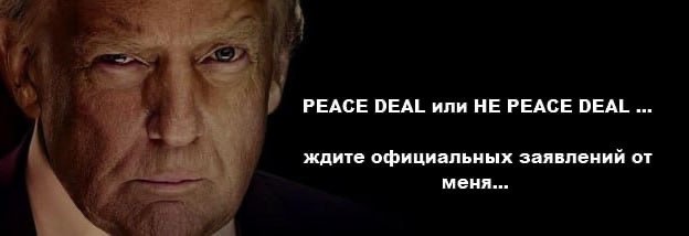 Статья WSJ фейк - Трамп