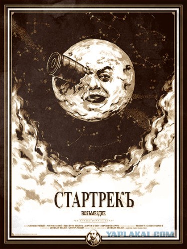 На старый лад!