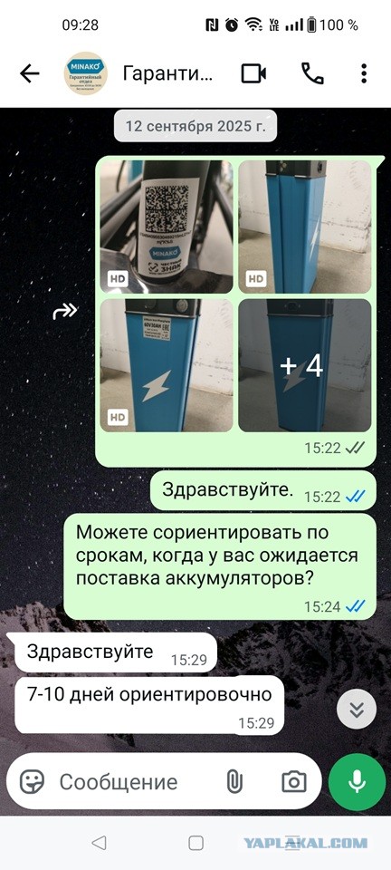 Minako-антиреклама!