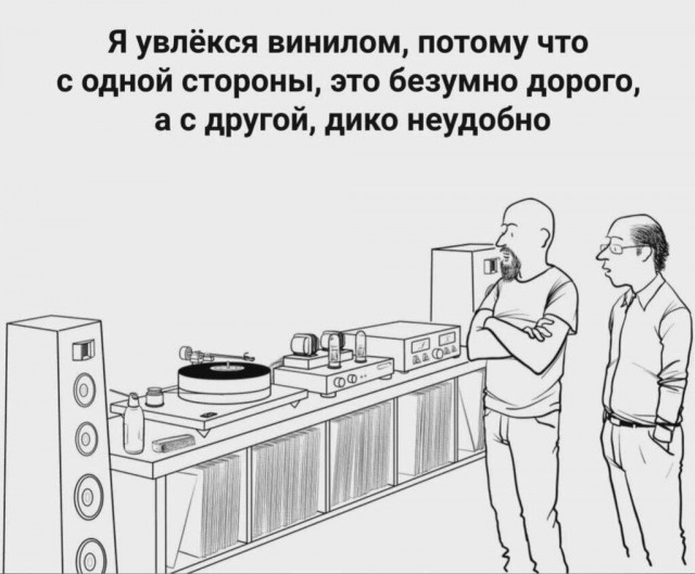 Как вам аппаратура?