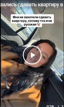 «Мне отказались сдавать квартиру в центре Москвы потому, что я не русская»