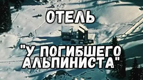 Самую высокогорную метеостанцию Европы завалило снегом в Дагестане