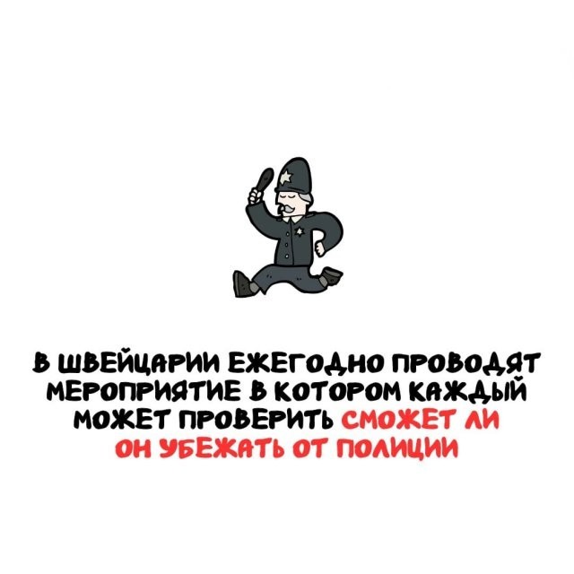 Интересные и короткие факты на все случаи жизни 19.04.26