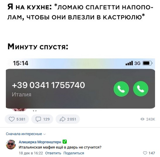 Я опоздал на заседание очередной сессии Генассамблеи ООН, что ли?