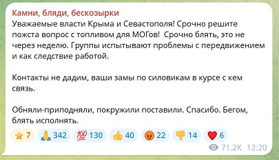 Что там в Крыму?