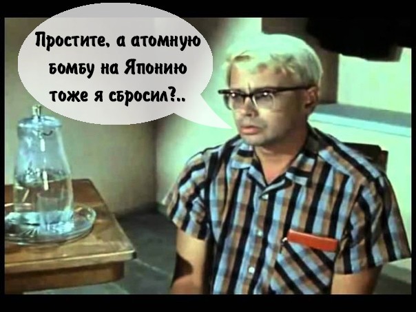 Советский союз виноват в том, что США сбросили ядерную бомбу на Японию