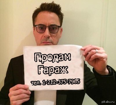 Гараж для свиданий был, а стал для расчленёнки