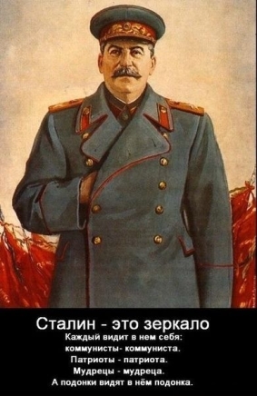 Экономика Сталина