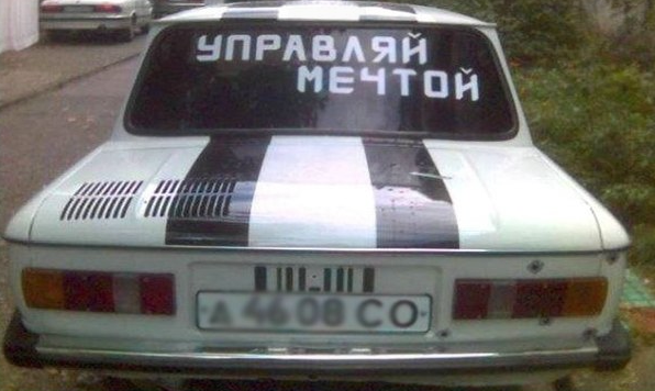 Подборка автоприколов.