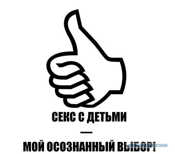 В Москве полицейские задержали борца с педофилами