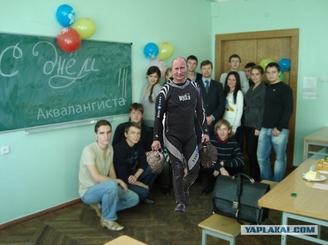 С Днём..