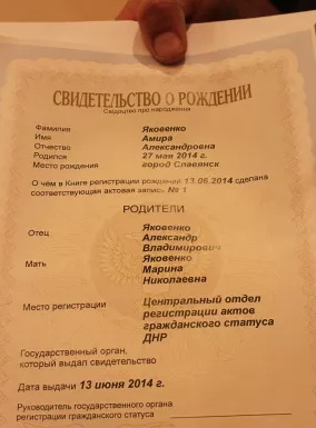 История Украины за период 09.06.2014 - 15.06.2014