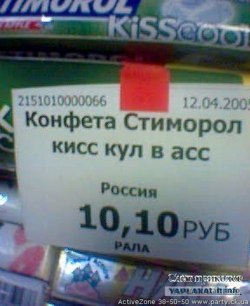 Cмешные баяны