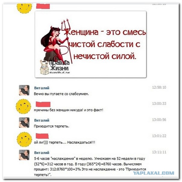 Весёлые картинки