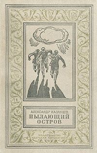 Это фантастика! Детская.Советская.