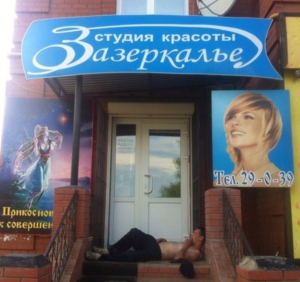 Ужасы и приколы из соцсетей 18+