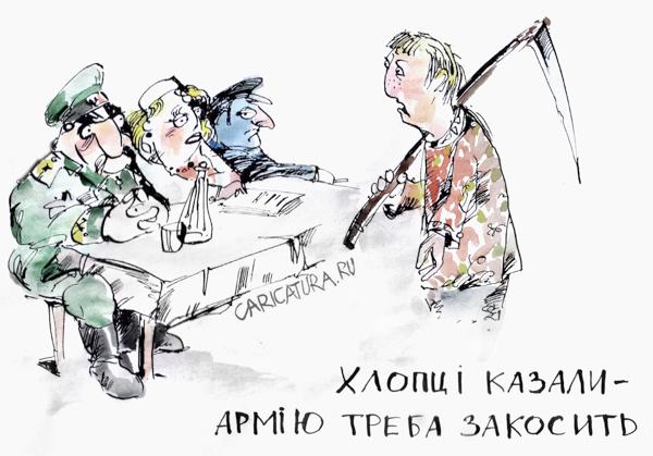 Политические карикатуры