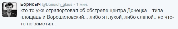 Перемирие кончилось, едва начавшись. Часть 11