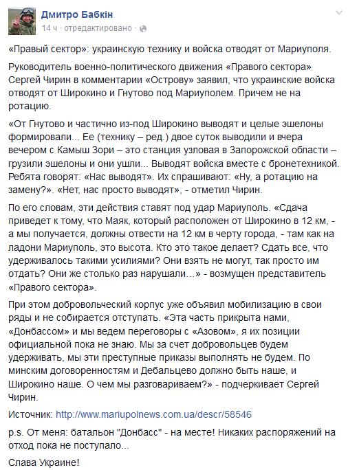 Перемирие кончилось, едва начавшись. Часть 12