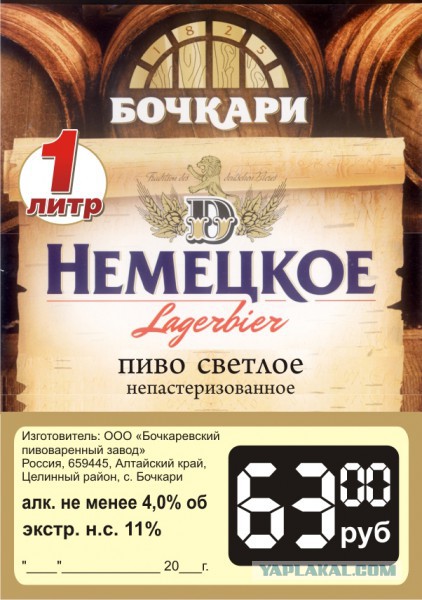 Пиво Немецкий Рецепт Купить