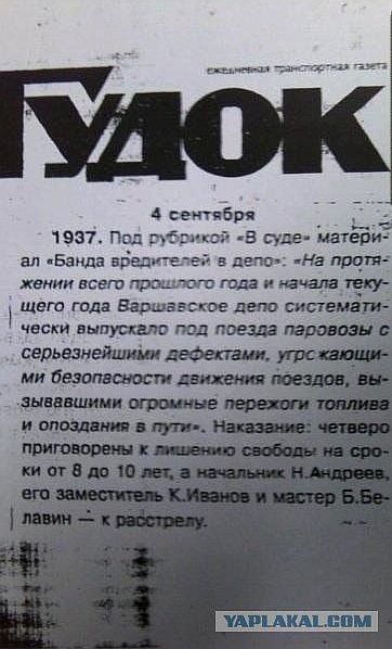 Работники "РЖД" возмущены беспределом руководства