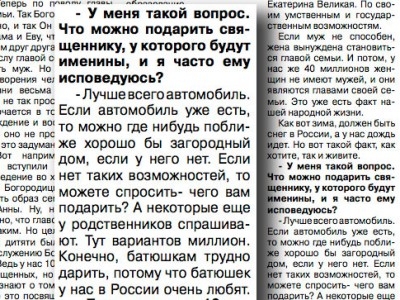 Освятить склад