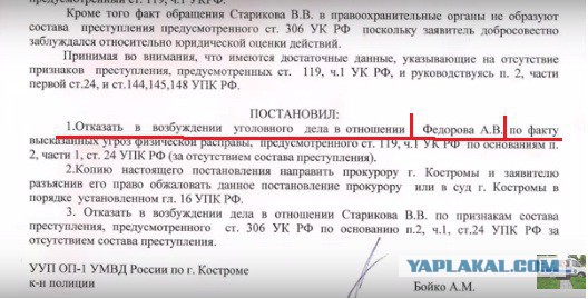 Военный подпол обиделся и выставил "ежей"