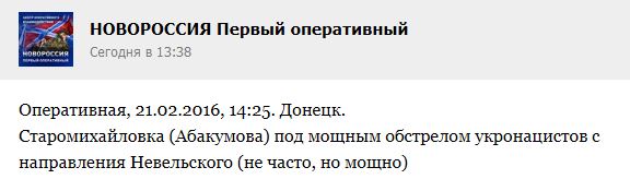 Перемирие кончилось, едва начавшись. Часть 15
