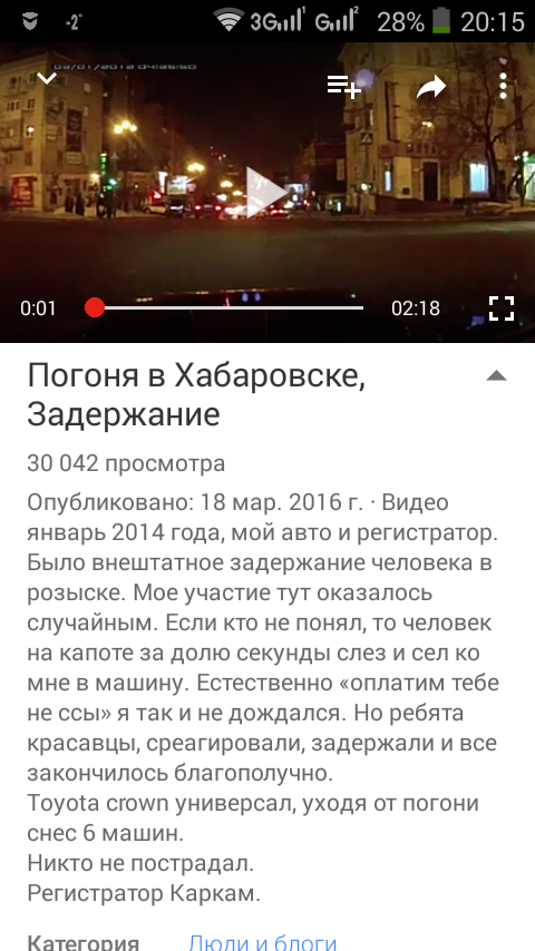 Погоня или "Не *сы, мы всё оплатим"