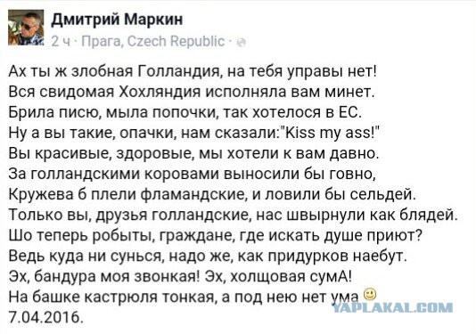 Открытое письмо россиянам от украинца