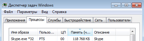 Убираем рекламу в Skype
