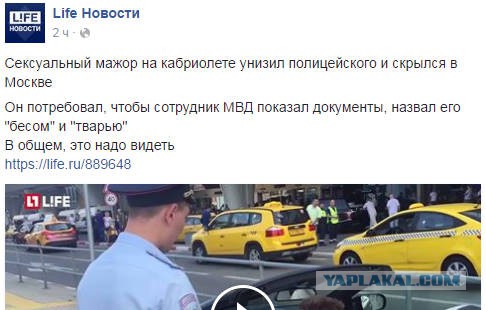 Мажор на кабриолете унизил полицейского назвал его "бесом" и "тварью"  и скрылся