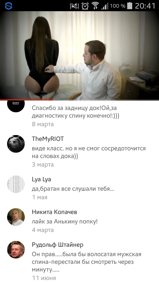Диагностика боли в спине, крестце, копчике