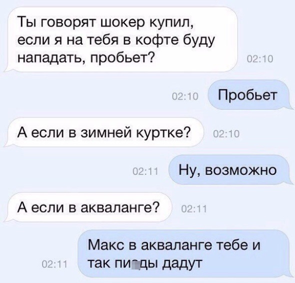 Смешные СМС и комменты