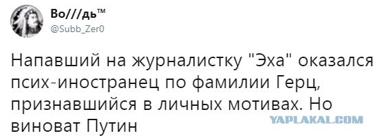 На ведущую «Эха Москвы» напали с ножом в редакции