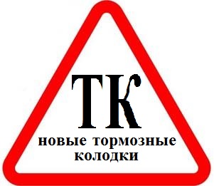 Буква Ш на заднем стекле