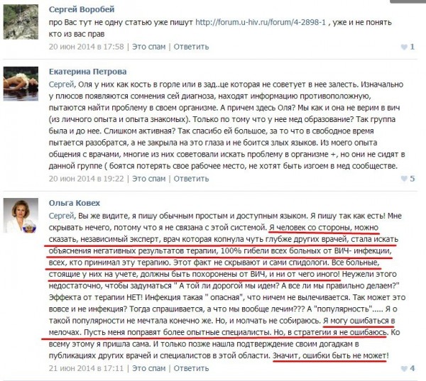 ВИЧ-диссиденты головного мозга