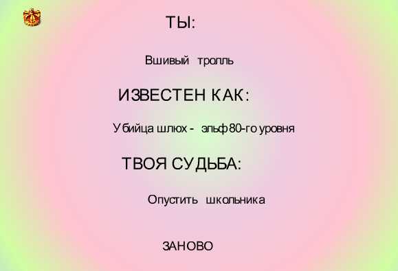 Генератор личности
