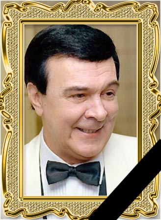 Великое Поколение