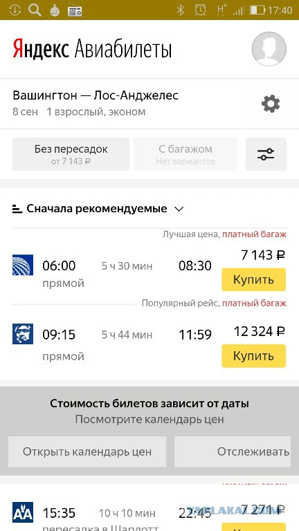 Первые машины пошли по Крымскому мосту