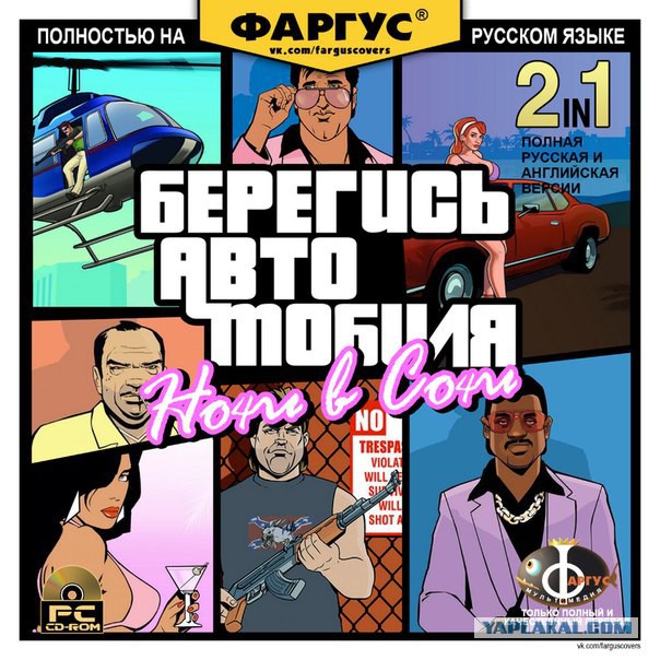Gta Vice City Купить Диск