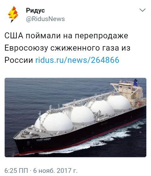 Польша полностью заместила весь российский газ американским.