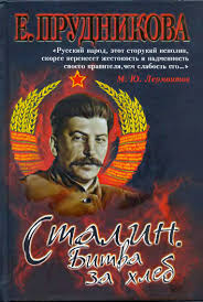 Раскулачивание крестьян в СССР