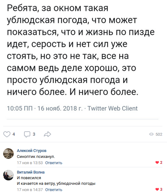 Смешные комментарии из социальных сетей 23.11.2018