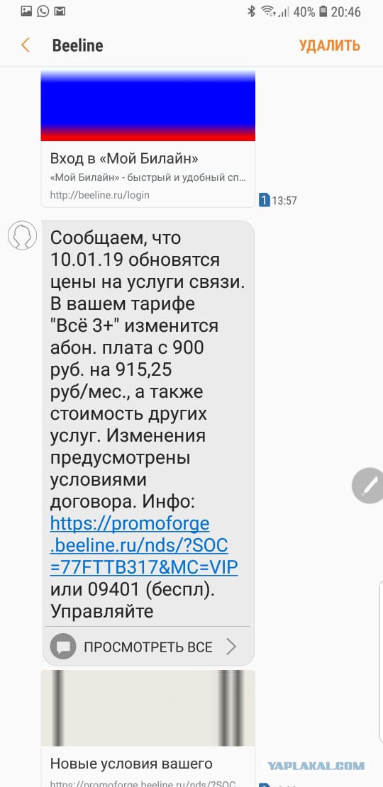 Мобильные операторы предупредили о повышении цен