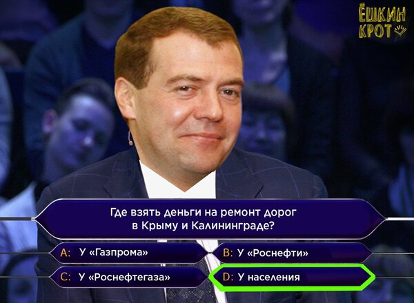 Дмитрий Медведев объявил решительную войну бедности…